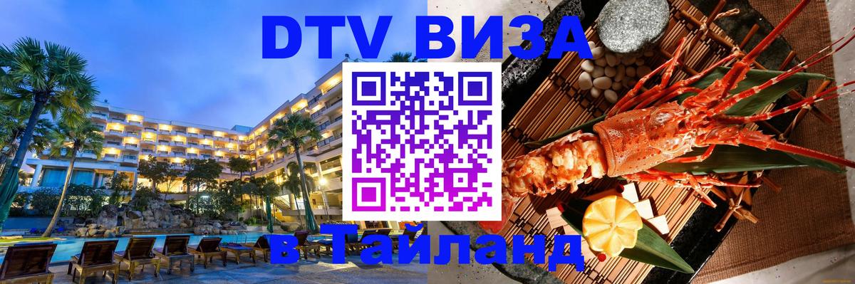 Оформление DTV визы под ключ: стоимость и тарифы, только загранпаспорт - 21.11.2025 